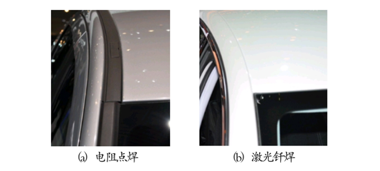 汽车顶盖激光钎焊与电阻点焊对比 汽车顶盖激光钎焊与电阻点焊对比