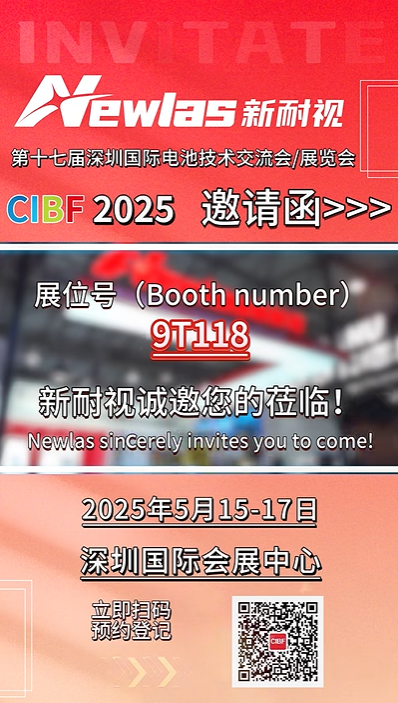 CIBF2025倒计时!新耐视四大硬核科技亮相,助力电池智造新突破 CIBF2025倒计时!新耐视四大硬核科技亮相,助力电池智造新突破