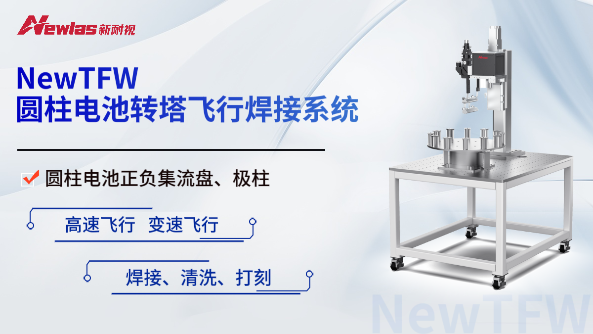 CIBF2025倒计时!新耐视四大硬核科技亮相,助力电池智造新突破 CIBF2025倒计时!新耐视四大硬核科技亮相,助力电池智造新突破
