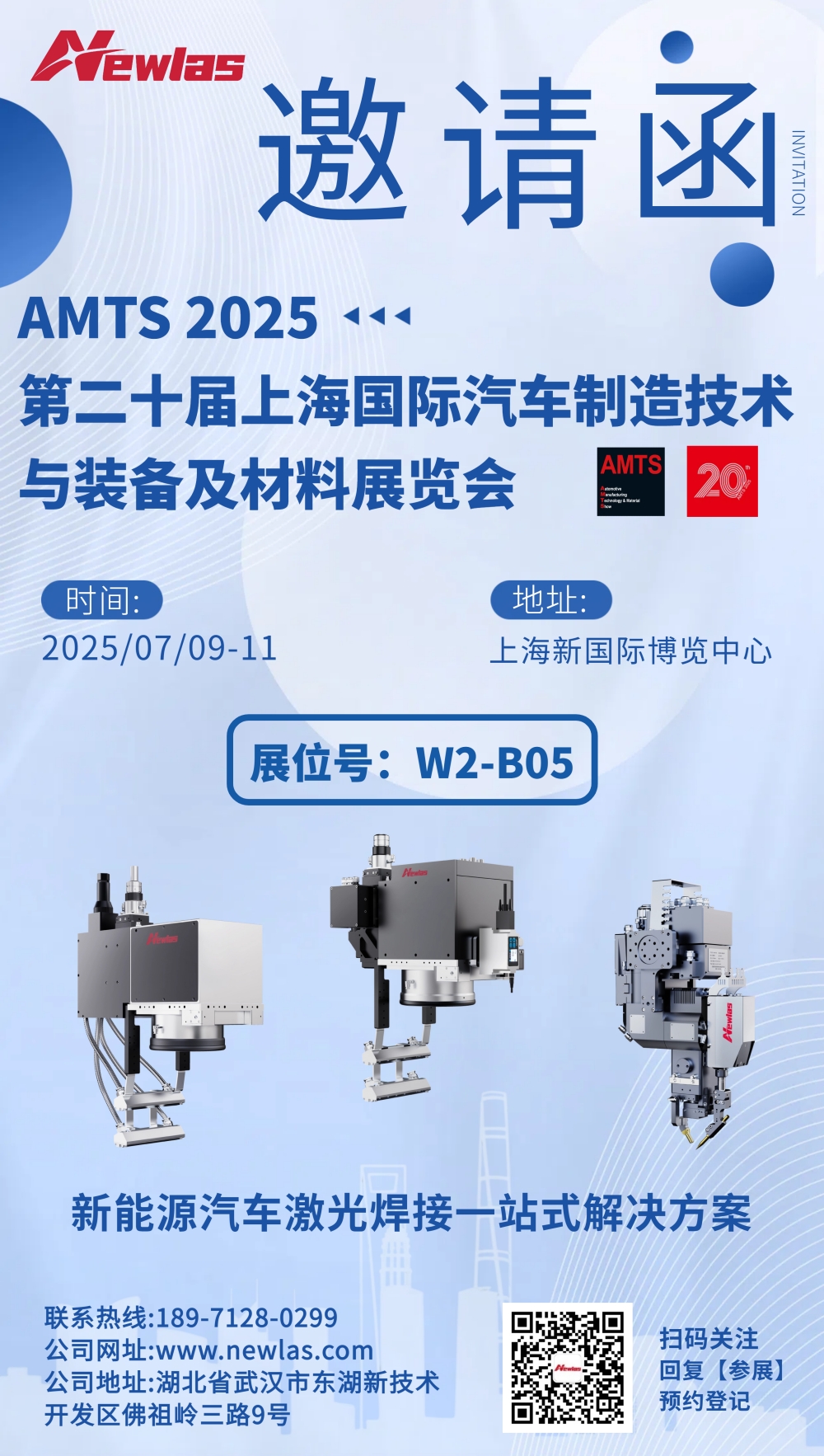 2025AMTS观展指南 | 新耐视与您共探汽车智造 2025AMTS观展指南 | 新耐视与您共探汽车智造