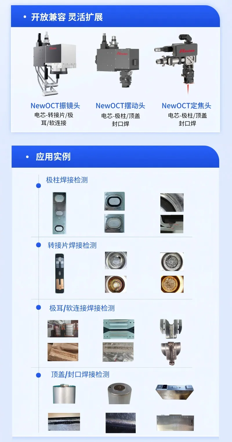 新耐视电芯焊接检测黑科技:告别误判,100%无损全检 新耐视电芯焊接检测黑科技:告别误判,100%无损全检