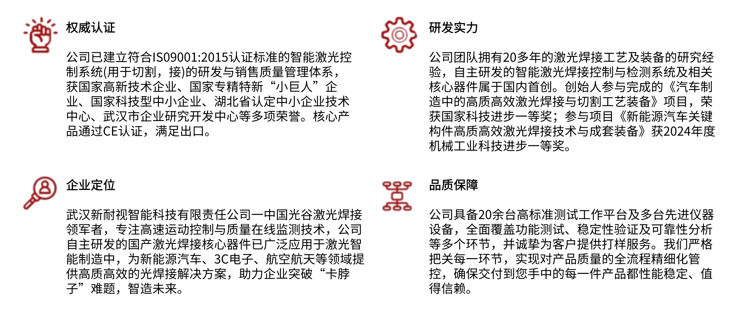 企业简介 企业简介