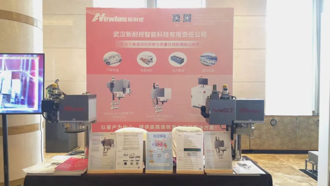 新耐视亮相杭州新能源汽车智能制造产业峰会带来精彩演讲 新耐视亮相杭州新能源汽车智能制造产业峰会带来精彩演讲