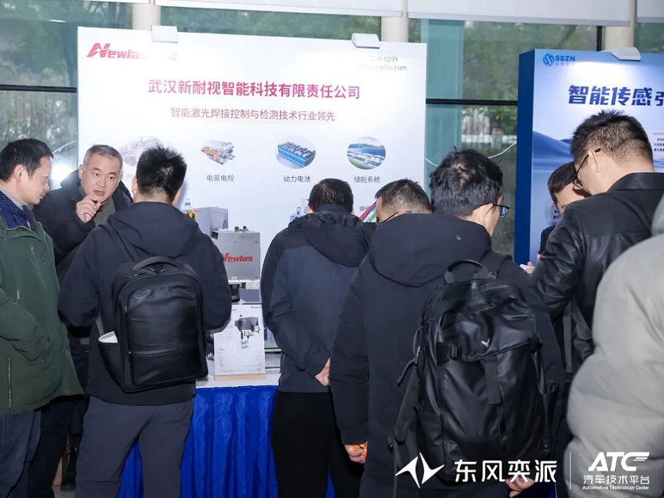 新耐视亮相东风奕派技术交流日，分享全域激光一体式总拼技术，展示高效焊接新路径！