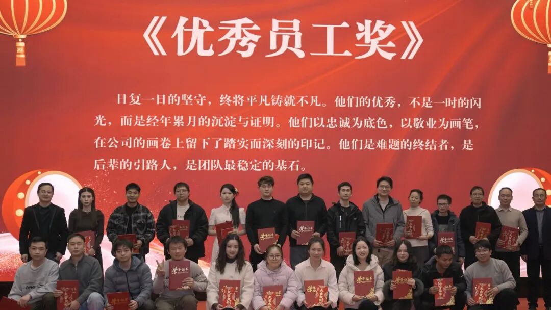 凝心聚力启新程,奋楫笃行向未来——新耐视2025年会暨颁奖典礼圆满举行! 凝心聚力启新程,奋楫笃行向未来——新耐视2025年会暨颁奖典礼圆满举行!