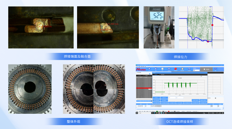 新耐视推出扁线电机定子激光焊接与OCT在线检测一体化解决方案，直击行业痛点，赋能高质高效生产