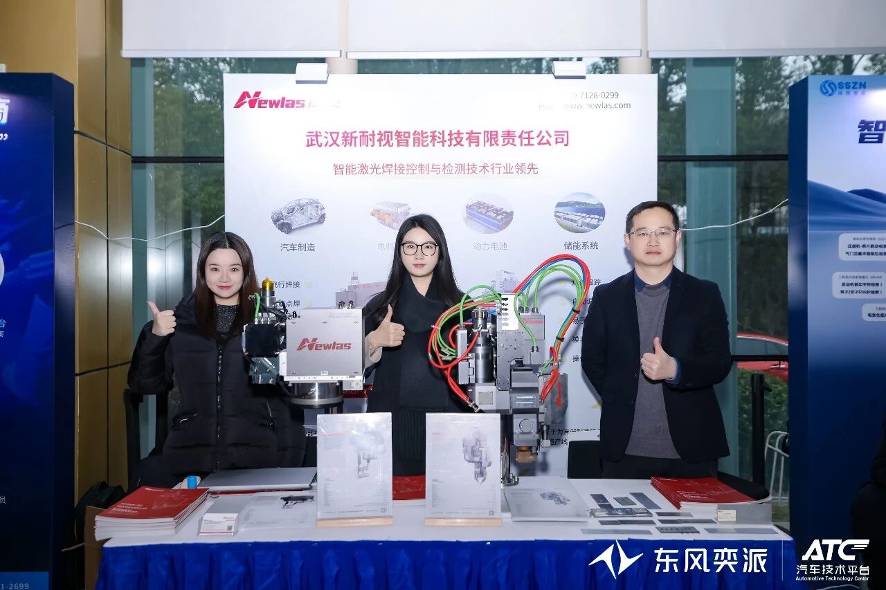 新耐视亮相东风奕派技术交流日，分享全域激光一体式总拼技术，展示高效焊接新路径！