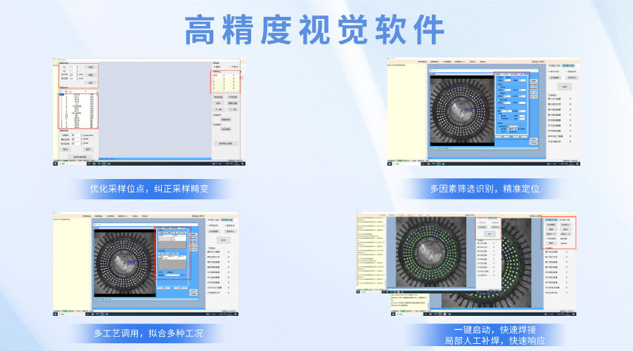 新耐视推出扁线电机定子激光焊接与OCT在线检测一体化解决方案，直击行业痛点，赋能高质高效生产