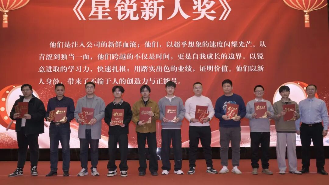 凝心聚力启新程,奋楫笃行向未来——新耐视2025年会暨颁奖典礼圆满举行! 凝心聚力启新程,奋楫笃行向未来——新耐视2025年会暨颁奖典礼圆满举行!