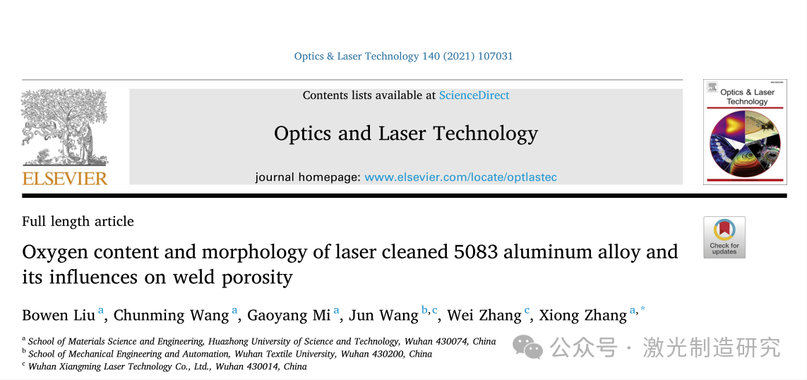 【本期推荐】华中科技大学《OLT》：激光清洗5083铝合金氧含量、形貌及其对焊缝气孔率的影响!