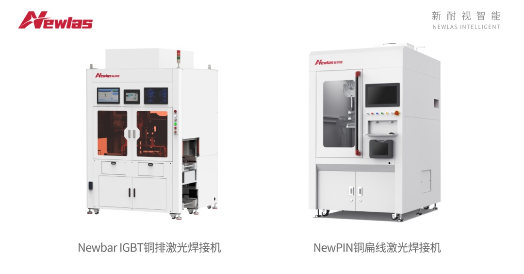 展会预告|新耐视将携全系列激光焊接解决方案亮相慕尼黑上海光博会