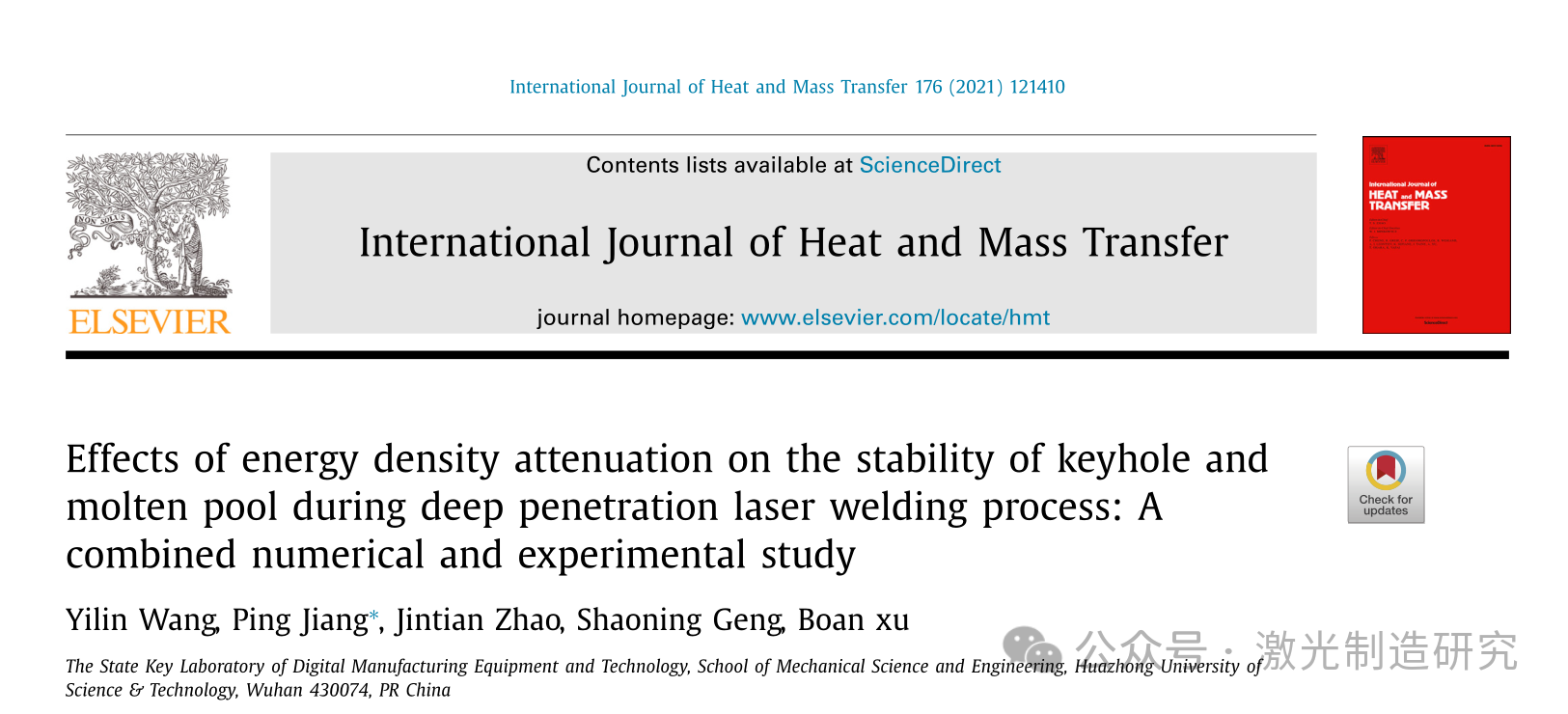 【本期推荐】激光深熔焊接过程中能量密度衰减对小孔和熔池稳定性的影响:数值和实验相结合的研究！