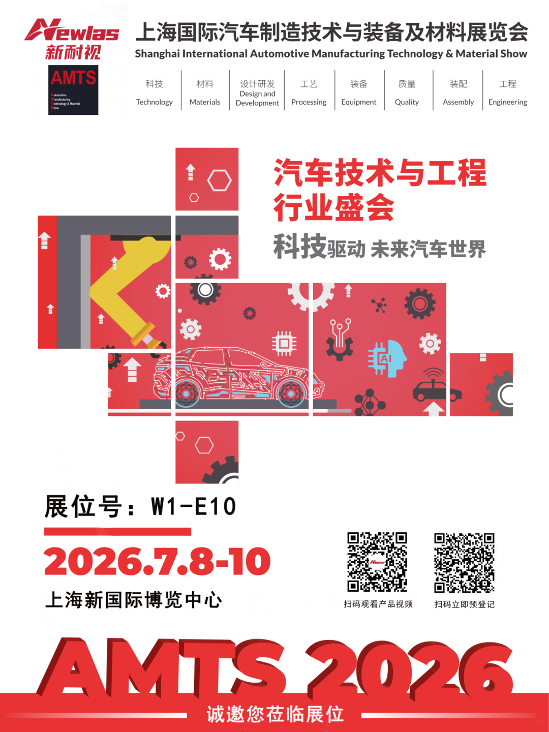 AMTS 2026倒计时7天 | 新耐视展台亮点抢先看:展品、演讲、技术三重惊喜,7.8-10上海见! AMTS 2026倒计时7天 | 新耐视展台亮点抢先看:展品、演讲、技术三重惊喜,7.8-10上海见!